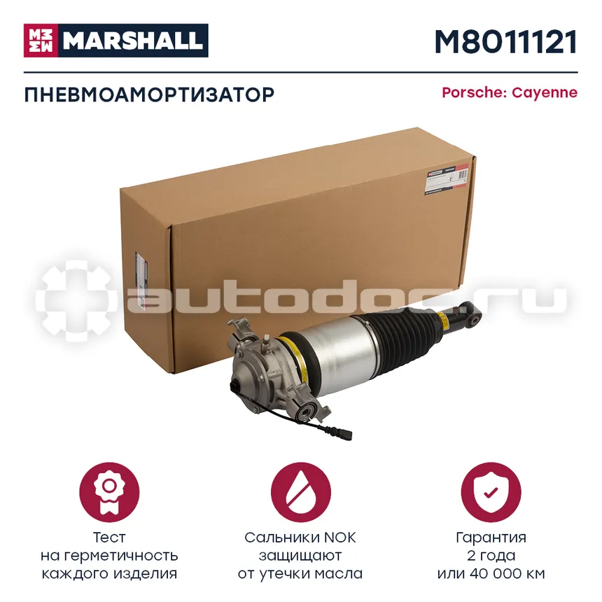 Амортизатор подвески левый