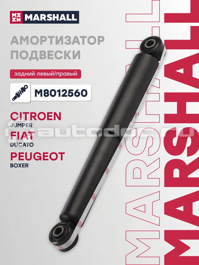 Амортизатор подвески