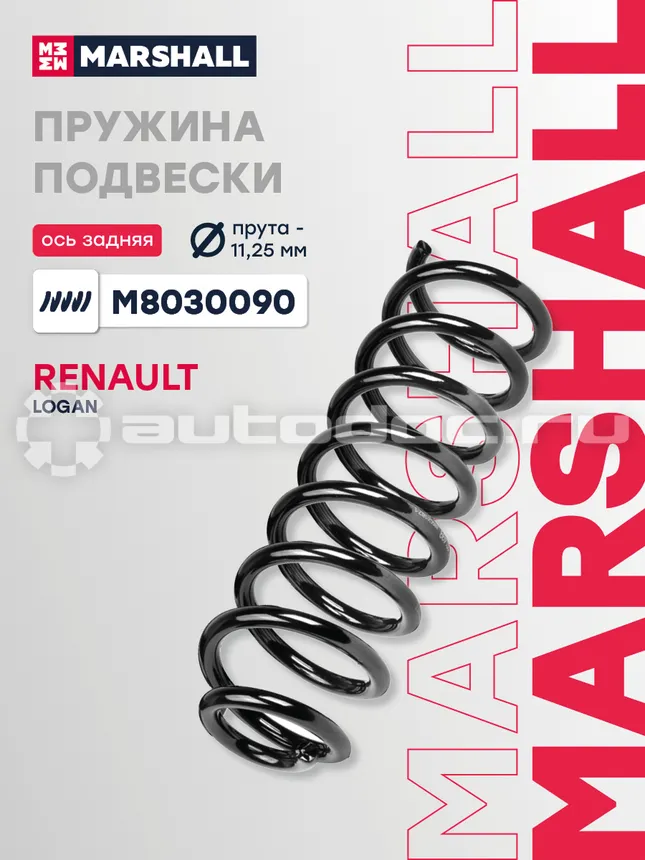 Пружина подвески