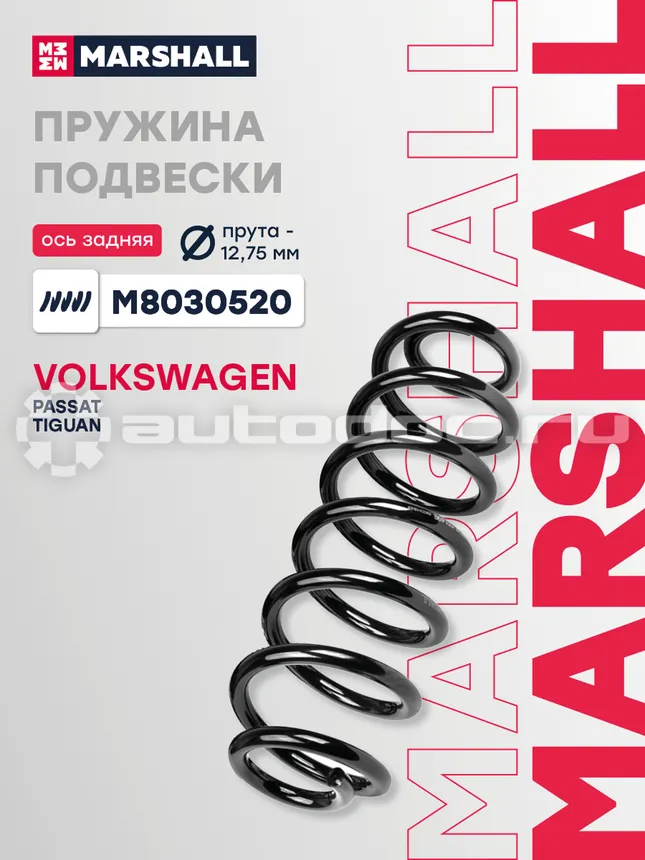 Пружина подвески