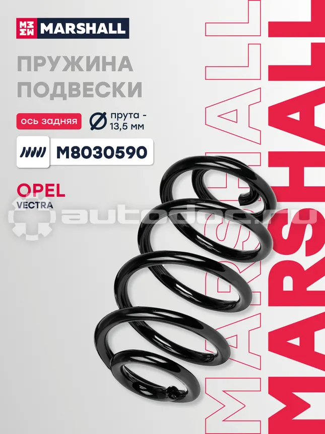 Пружина подвески