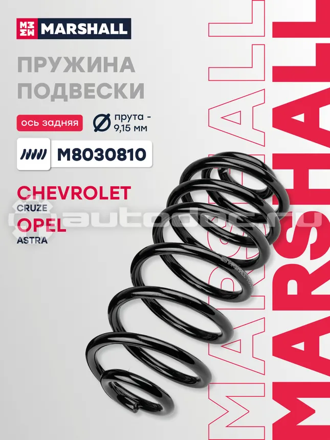 Пружина подвески