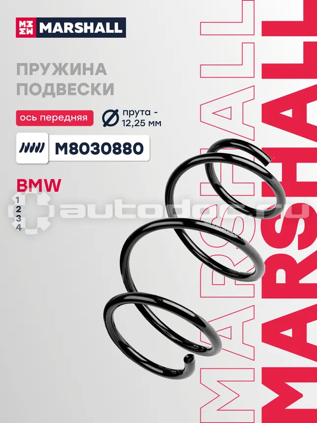 Пружина подвески