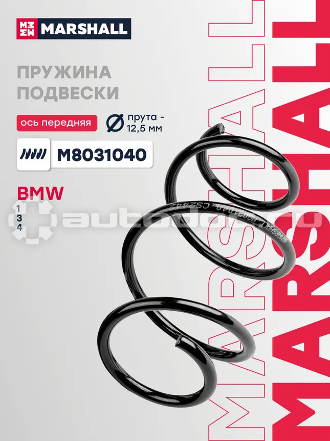 Пружина подвески