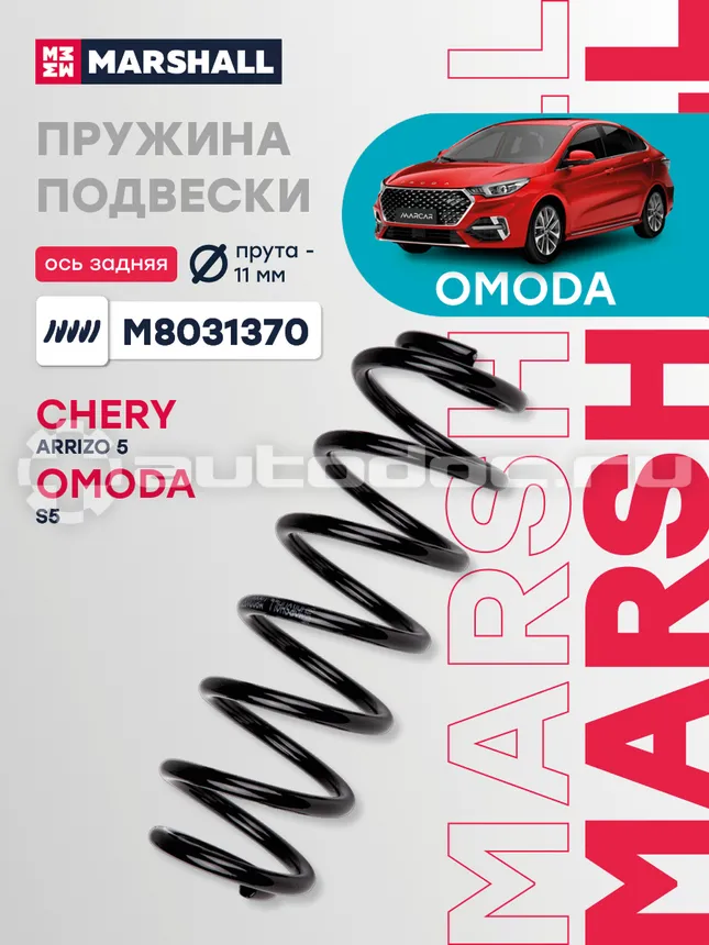 Пружина подвески