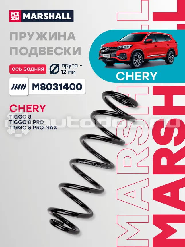 Пружина подвески