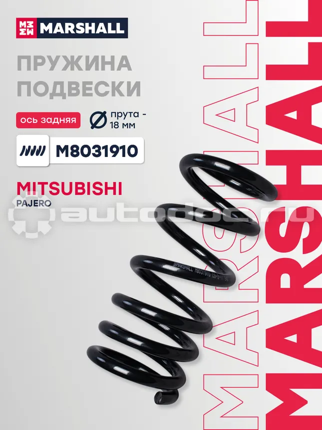 Пружина подвески