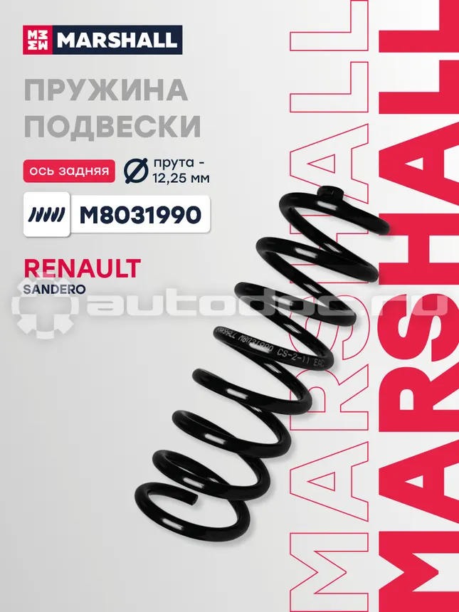 Пружина подвески