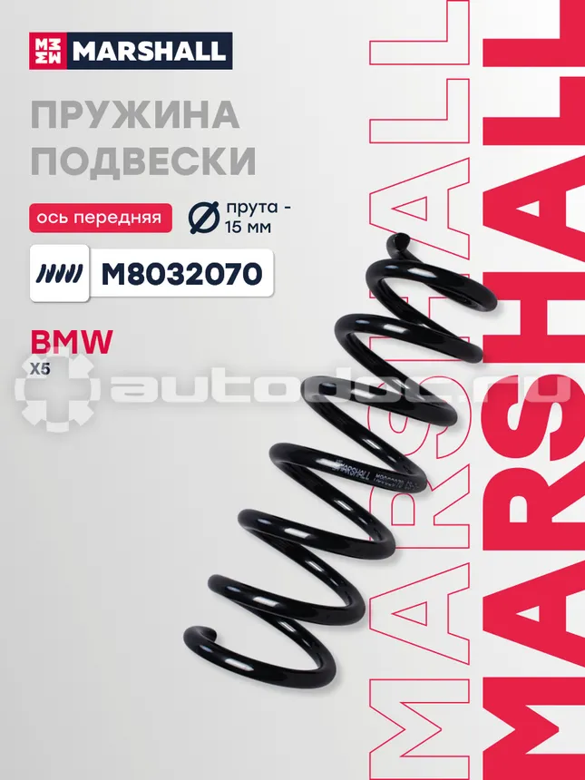Пружина подвески