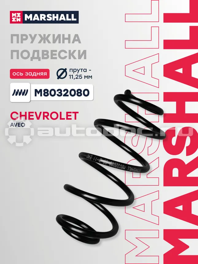 Пружина подвески