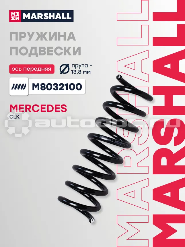 Пружина подвески