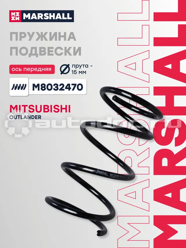Пружина подвески