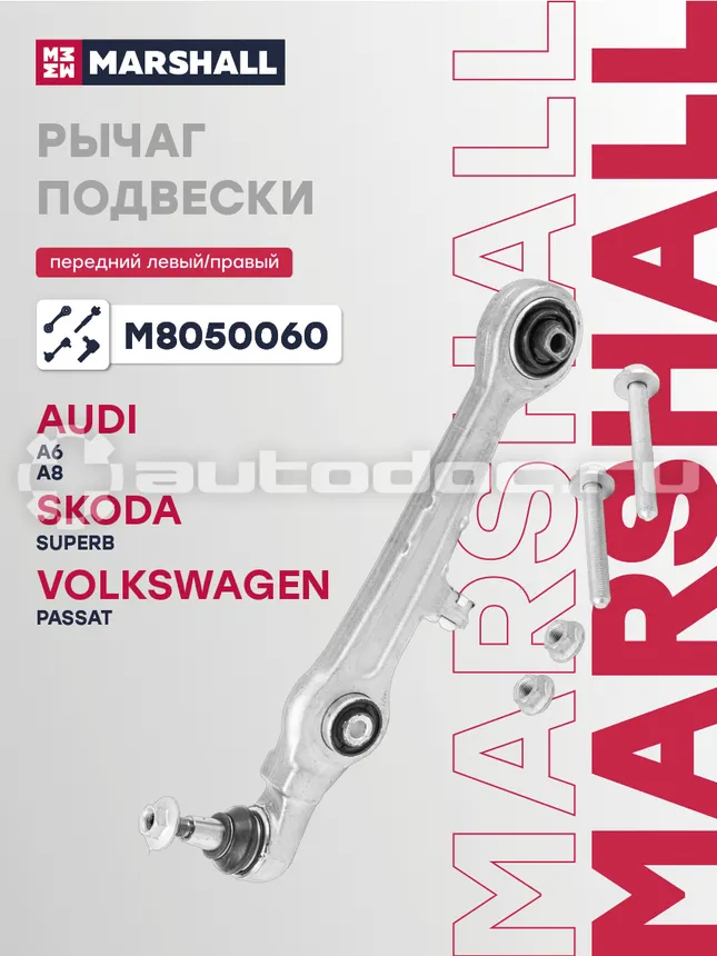 Рычаг