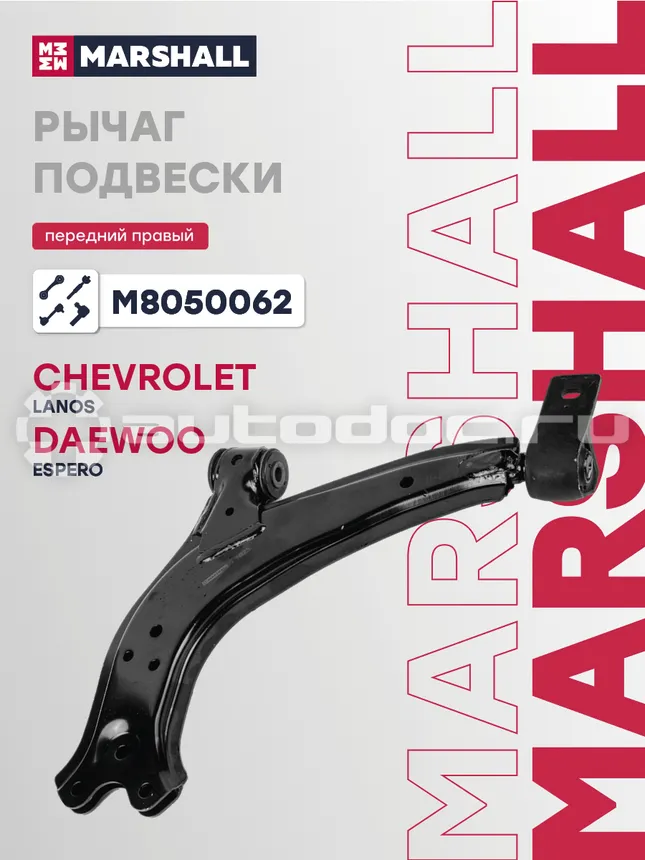 Рычаг правый