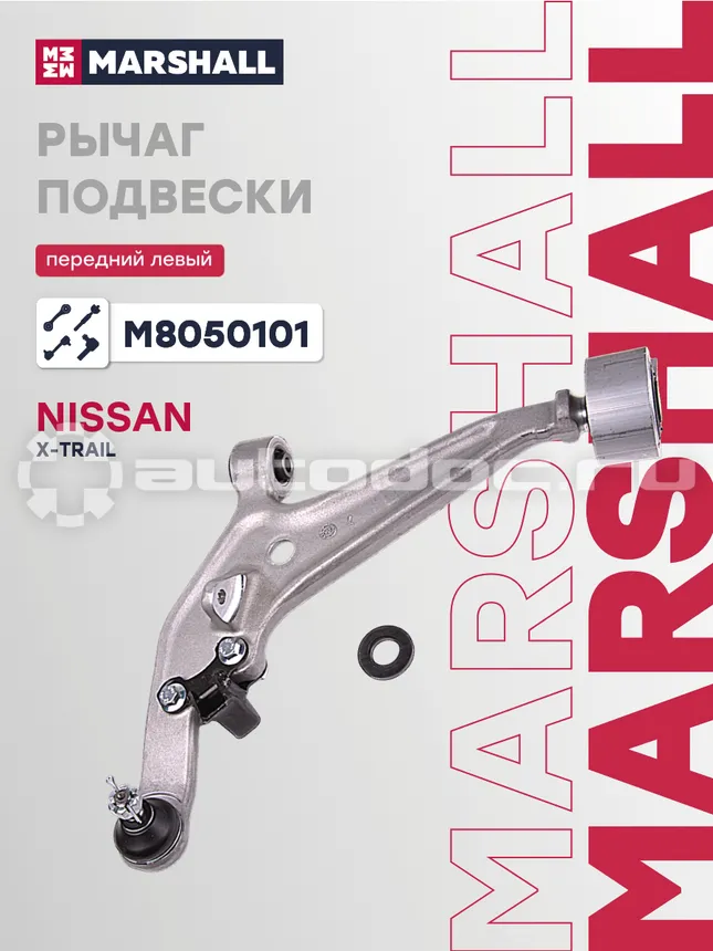 Рычаг левый