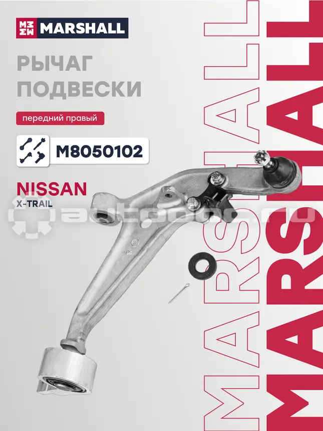 Рычаг правый