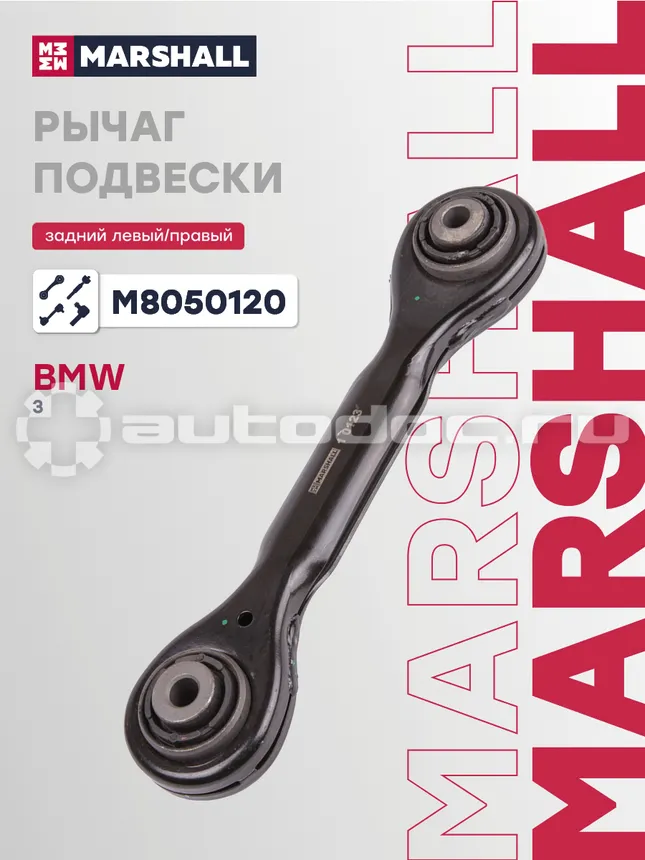 Рычаг подвески