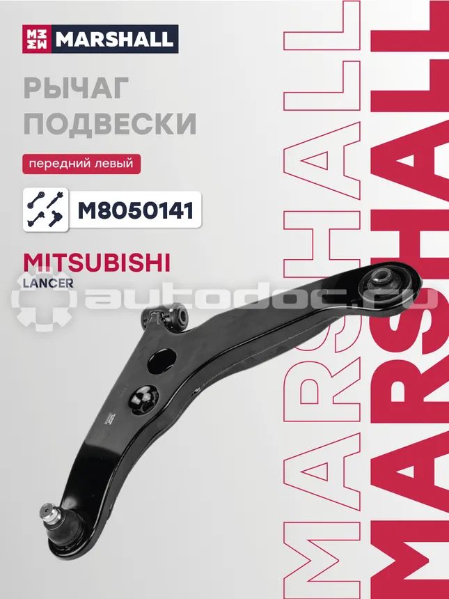 Рычаг левый