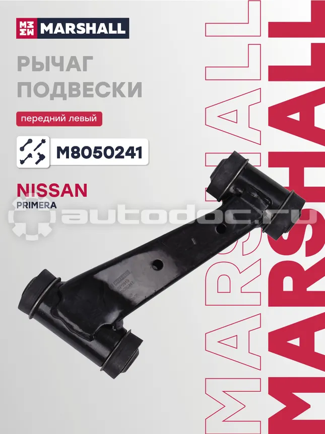 Рычаг левый
