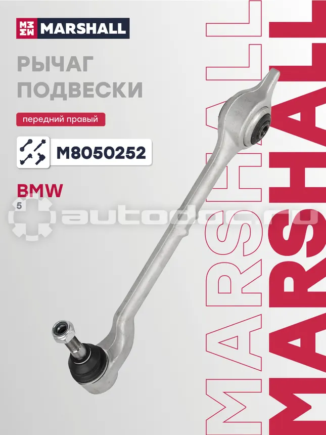 Рычаг правый