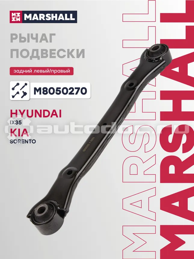 Рычаг подвески