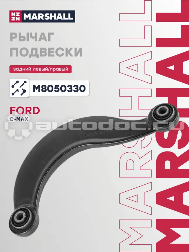 Рычаг подвески