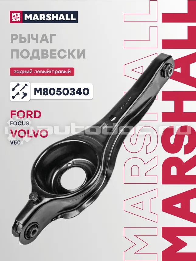 Рычаг подвески