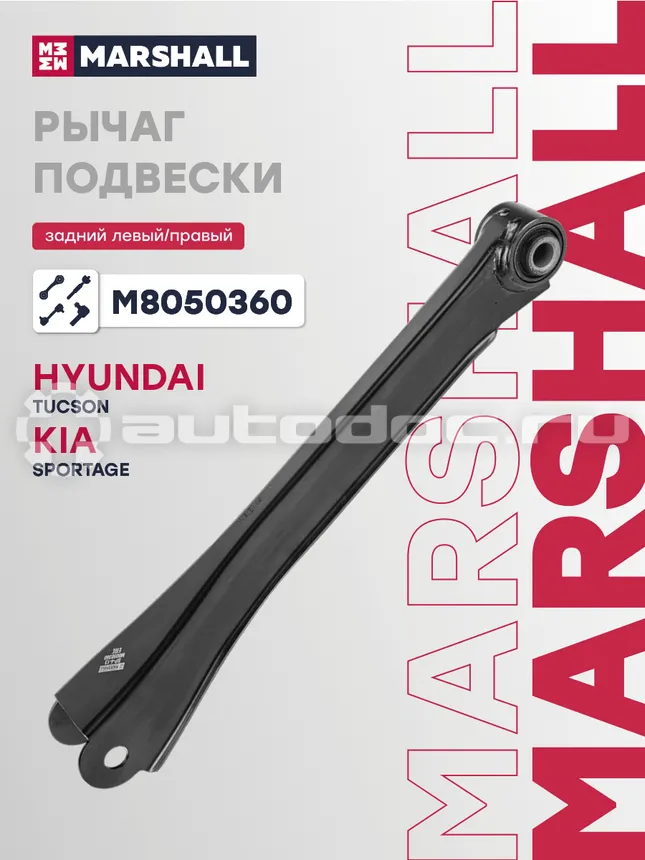 Рычаг подвески