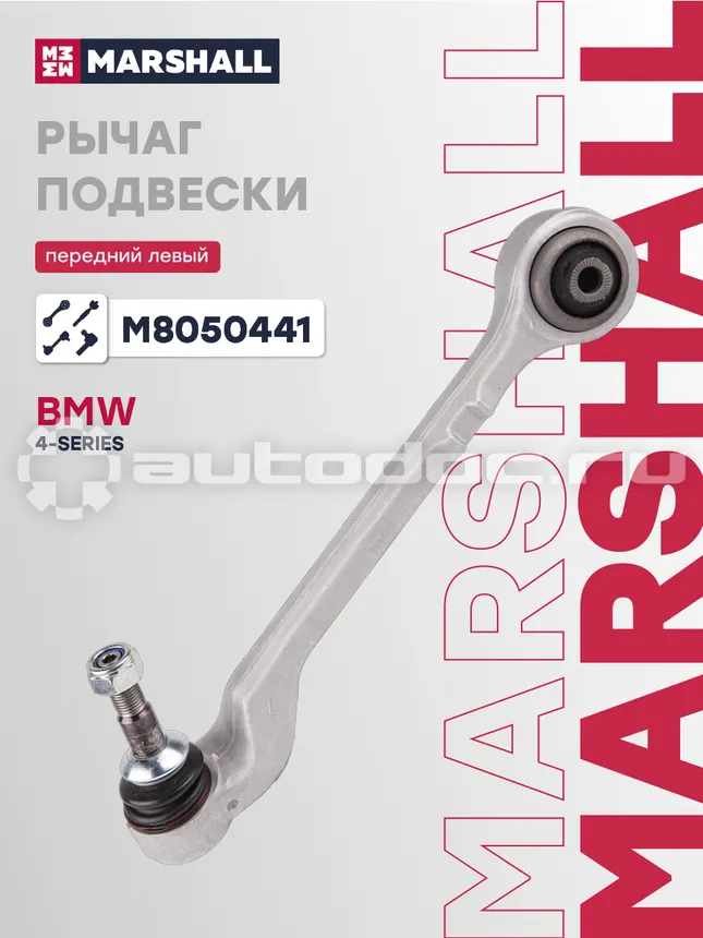Рычаг подвески левый
