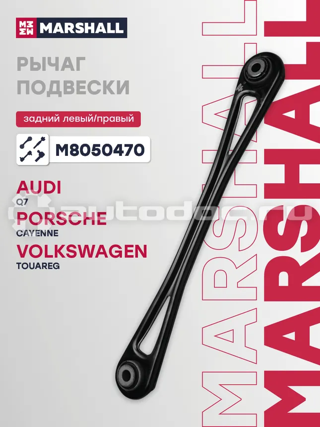 Рычаг подвески