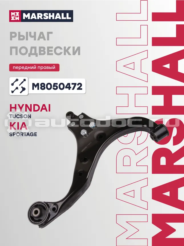 Рычаг подвески правый