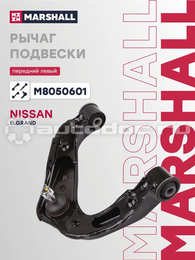 Рычаг подвески левый