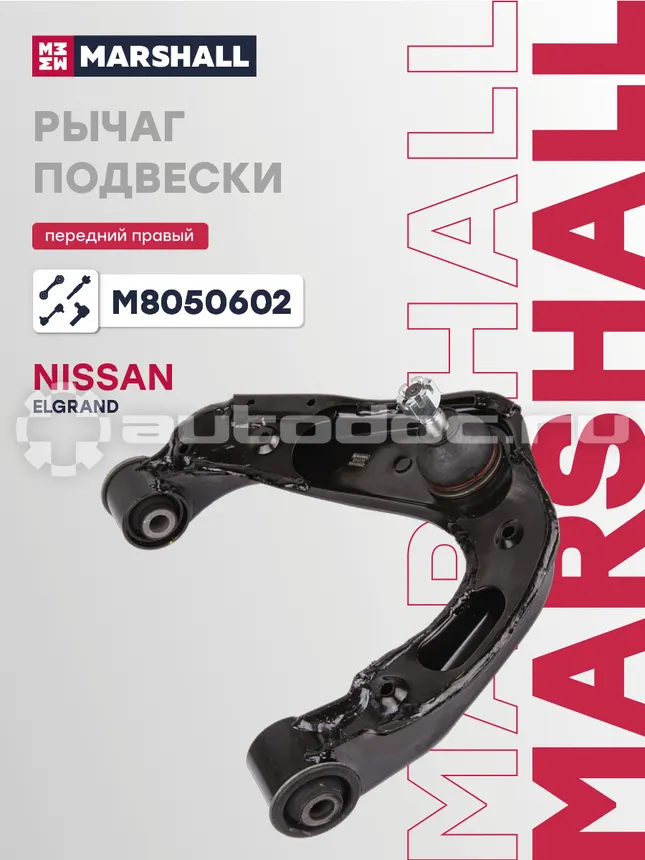 Рычаг подвески левый