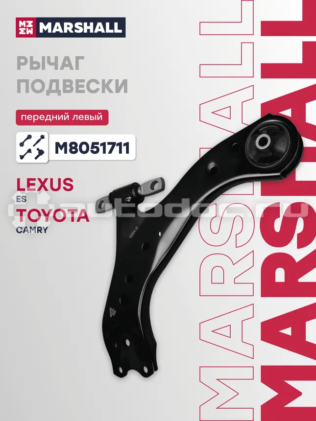 Рычаг подвески левый