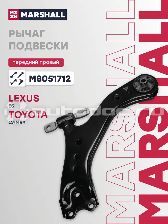 Рычаг подвески правый