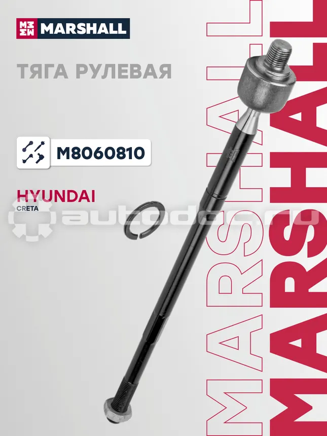 Тяга рулевая