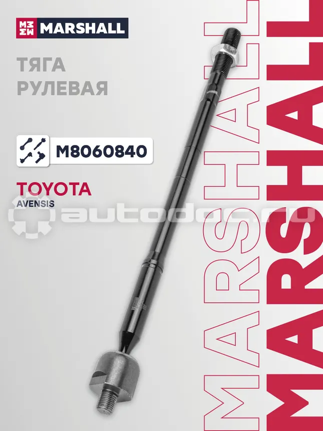 Тяга рулевая