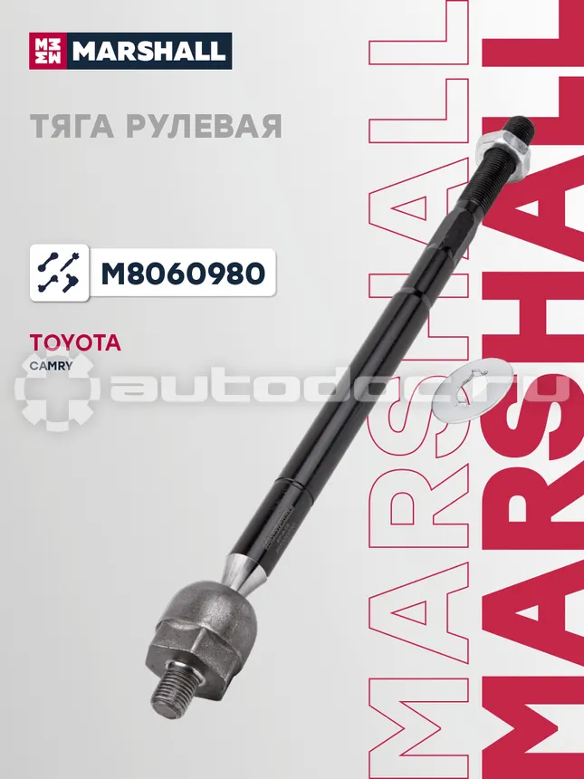 Тяга рулевая