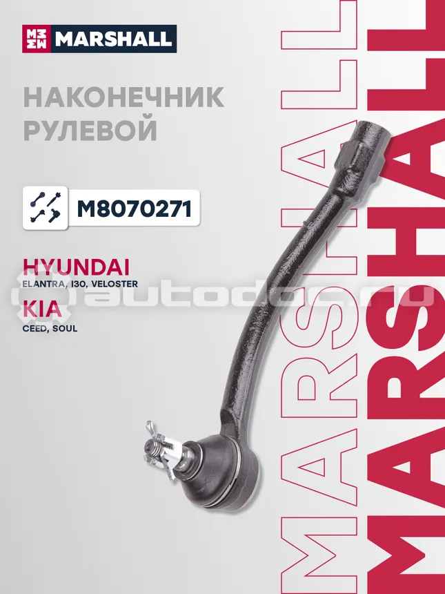 Наконечник рулевой левый