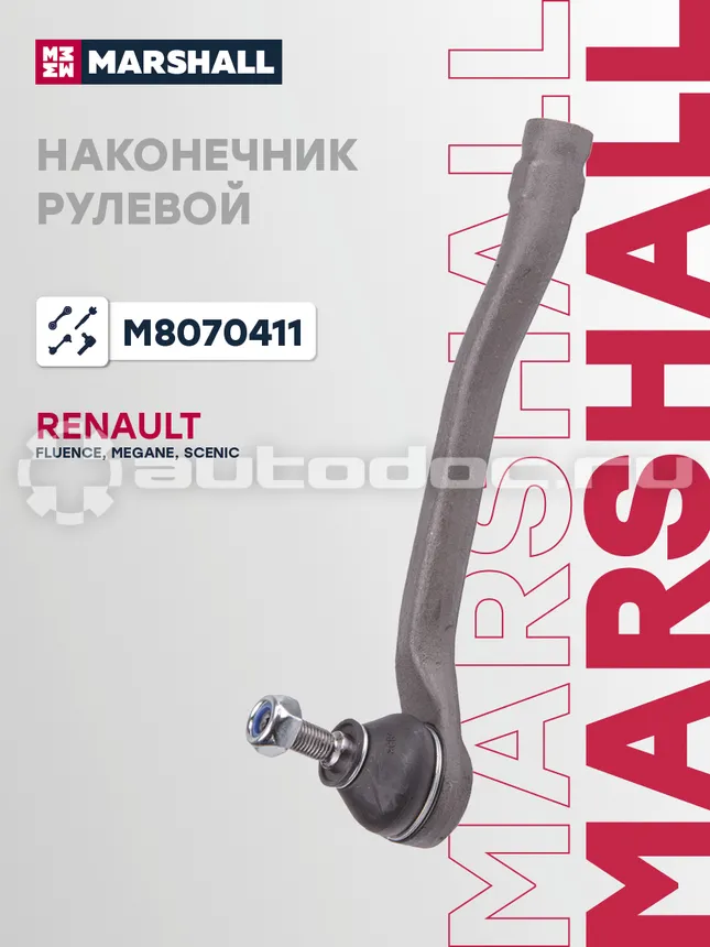 Наконечник рулевой левый