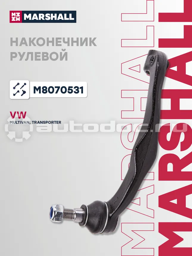 Наконечник рулевой левый