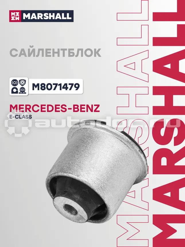 Сайлентблок