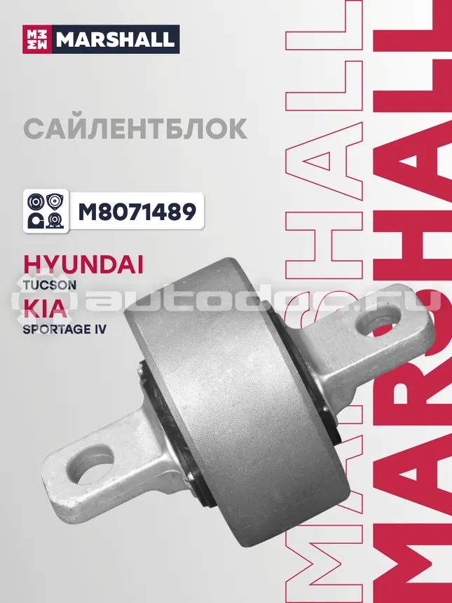 Сайлентблок