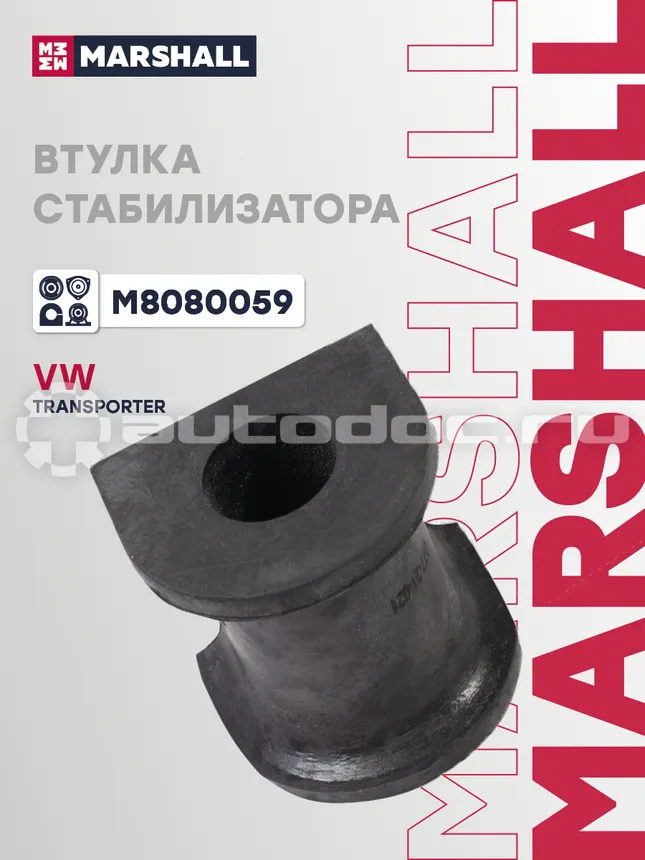 Втулка стабилизатора
