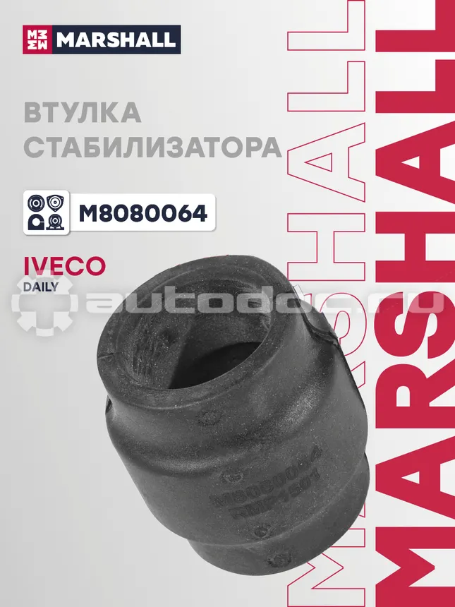 Втулка стабилизатора