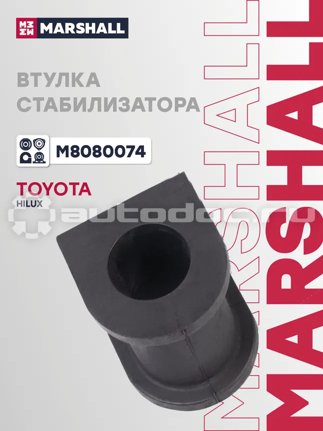 Втулка стабилизатора