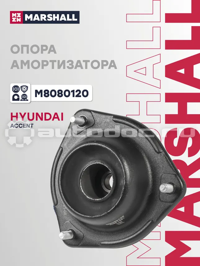 Опора амортизатора