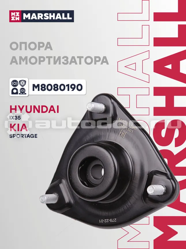 Опора амортизатора