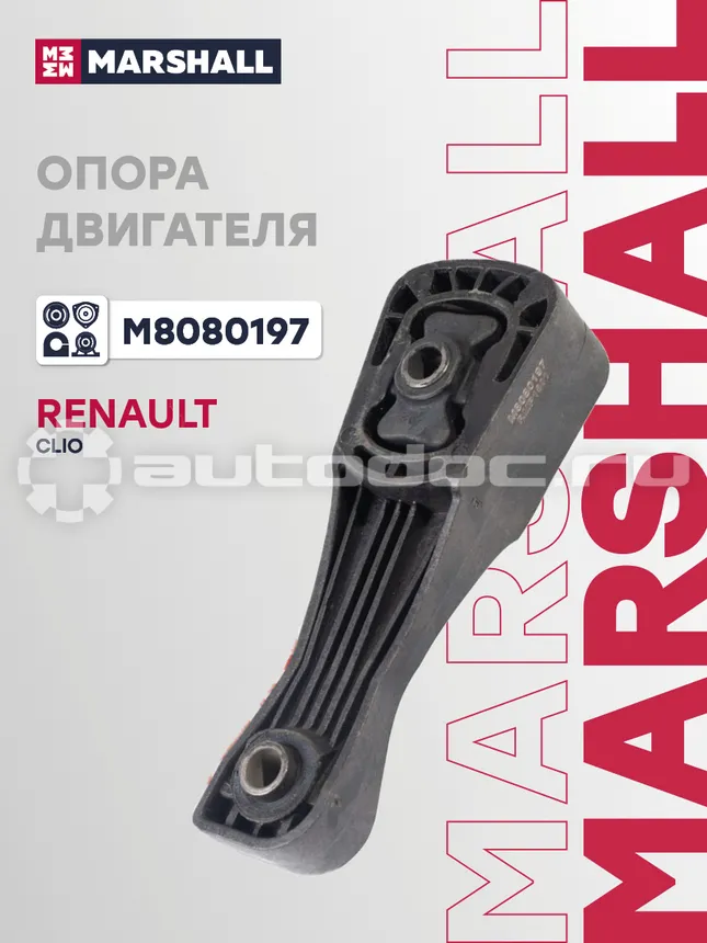 Опора двигателя