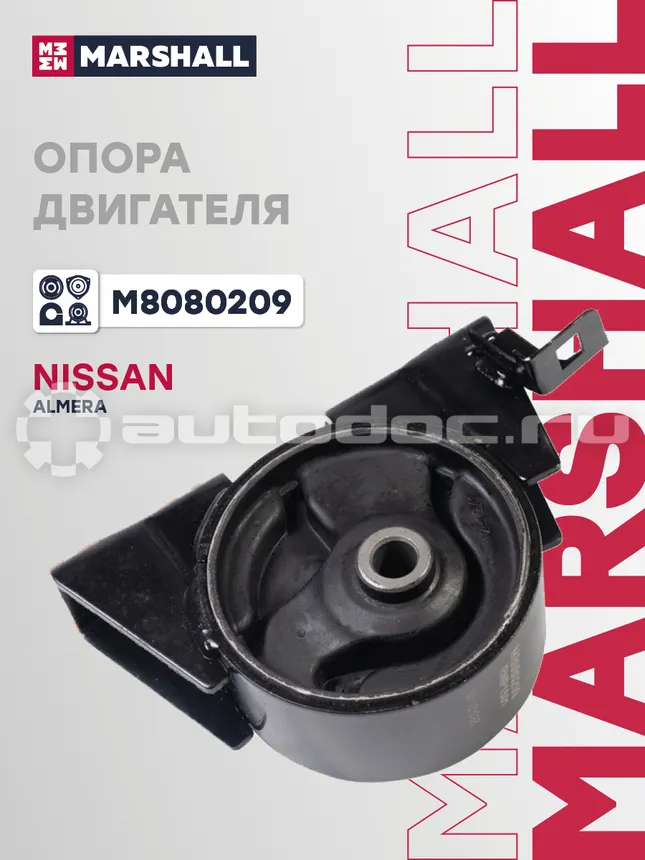 Опора двигателя